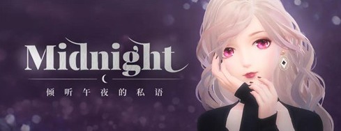 闪耀暖暖Daybreak和Midnight获取解锁攻略