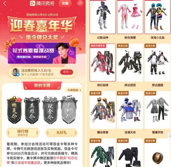 和平精英精英令服饰全览与兑换玩法解析