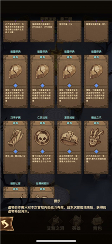 剑与远征能量碎块与基座加成作用解析