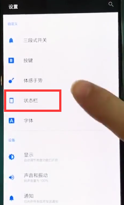 一加6中查看实时网速的操作步骤