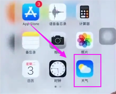 苹果6plus中查看天气的简单步骤