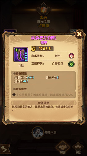 剑与远征装备强化与等级max技巧攻略