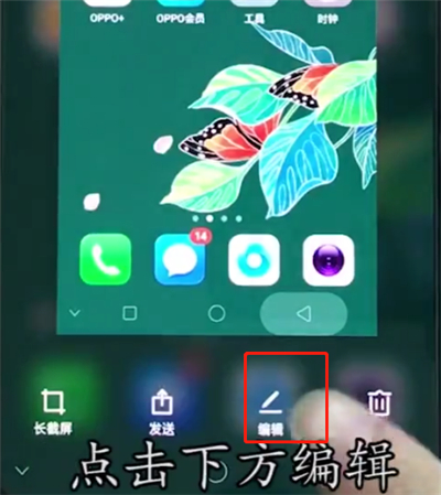 oppor15中部分截图的操作步骤