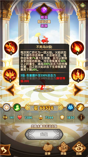 剑与远征魅魔和凤凰英雄选择对比解析