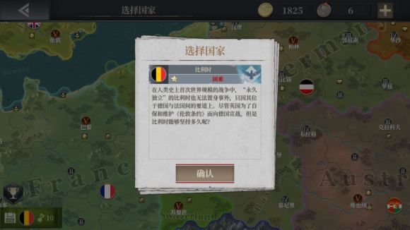 欧陆战争61914比利时破局回合过关打法攻略