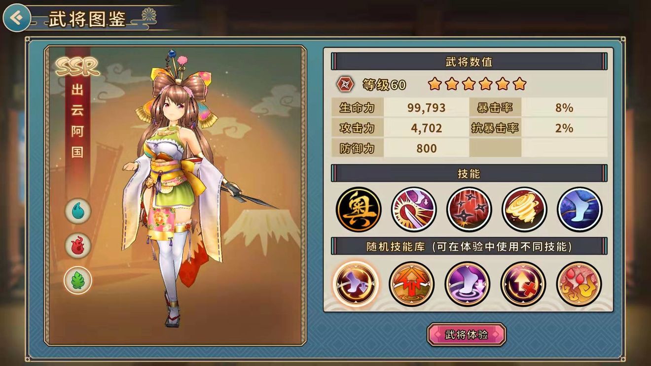 战国明日初始ssr武将选择与排行解析