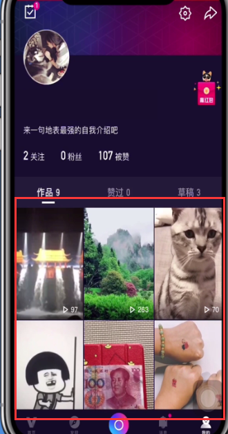 微视中删除已发视频的操作步骤
