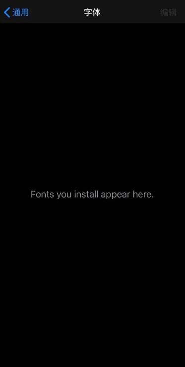 iOS 13改字体的操作方法