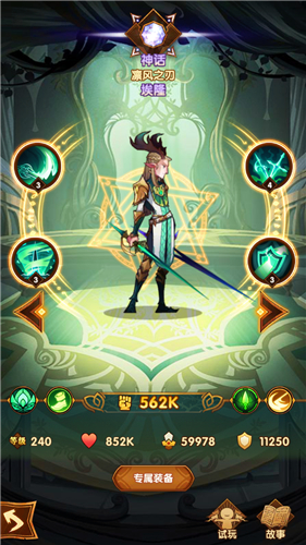 剑与远征九尾狐和绿剑选择对比解析