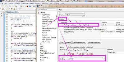 MyEclipse快速处理折叠和展开代码的操作方法