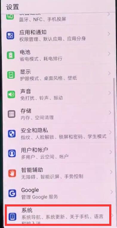 华为手机中打开开发人员选项的详细步骤