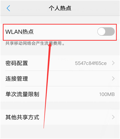 vivou1流量共享的操作方法