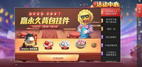 和平精英新版公告栏位置与查看方法详解