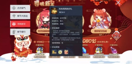 龙族幻想新春特别版万家灯火活动一览