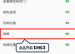 联想手机设置网格线拍照的详细步骤