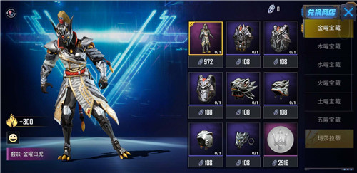 和平精英金木水火土衣服获取与价格详解