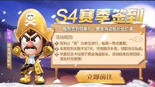 跑跑卡丁车手游1.10s4龙的传人赛季奖励一览
