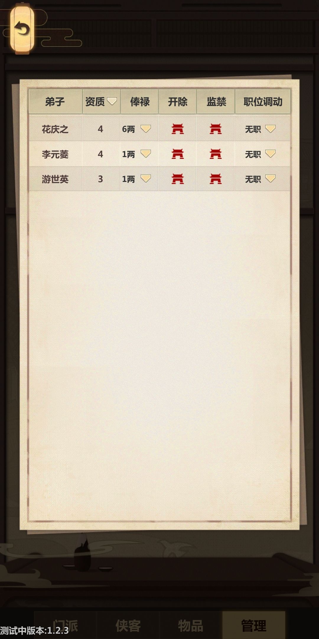 模拟江湖第二旬白嫖惊鸿剑法玩法攻略