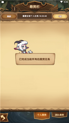 剑与远征悬赏栏刷新规则与钻石任务解析截图