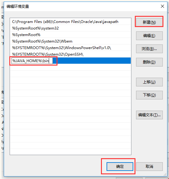 WIN10安装配置JDK10的图文方法