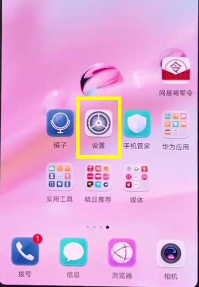 华为p20中分享已连接wifi的操作方法