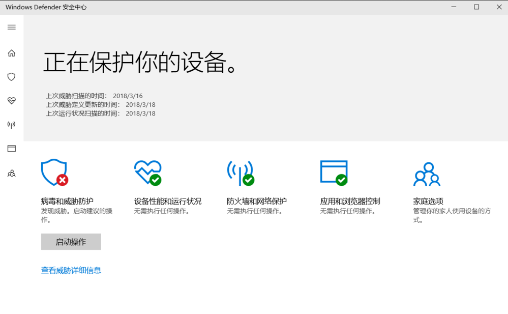 WIN10禁用defender的操作方法