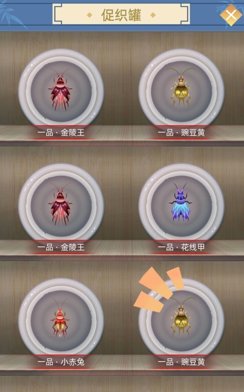 古代人生一品品级促织捕捉方法攻略