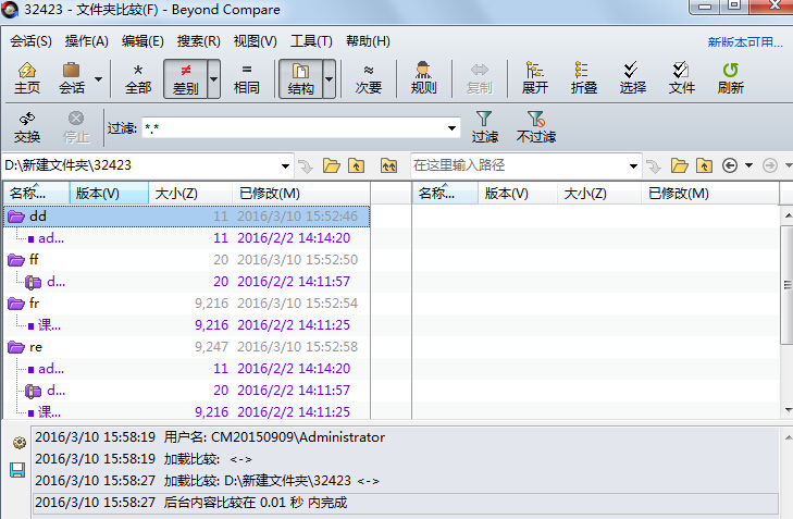 Beyond Compare展开子文件夹的操作方法