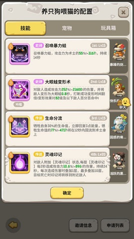 不休的乌拉拉85秘境海龙过关打法攻略