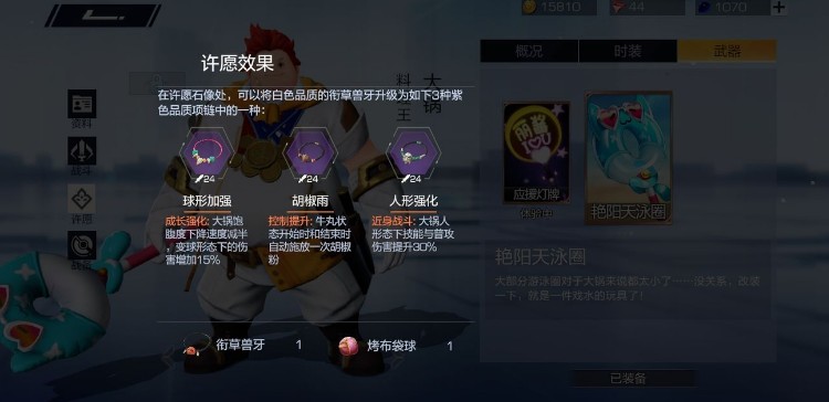 风云岛行动料理王大锅英雄玩法技巧攻略