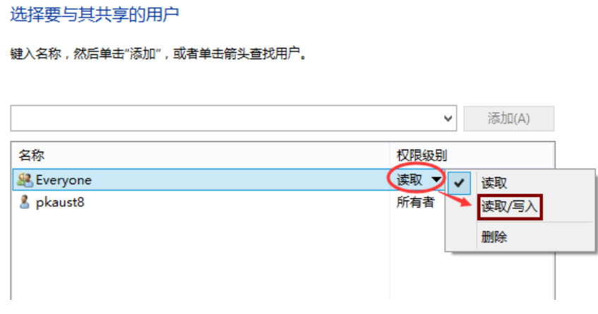 WIN10设置共享文件夹的图文方法