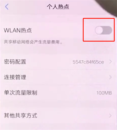 vivox20中打开个人热点的操作步骤