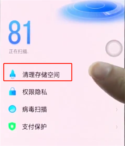 oppor15中解决手机卡顿的简单方法