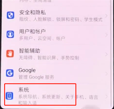 华为手机中查询真伪的简单步骤