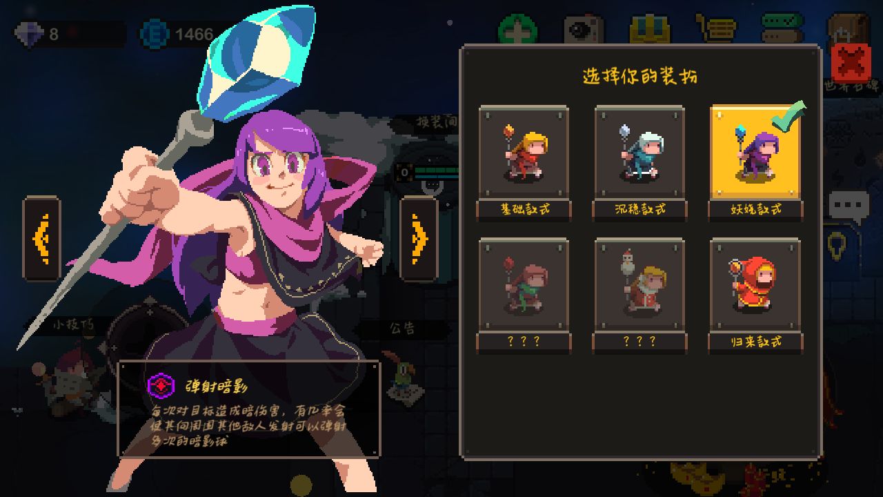 元素地牢死神流法师装备与玩法技巧攻略