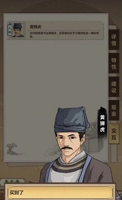 模拟江湖走马街解锁获取江陵地皮攻略