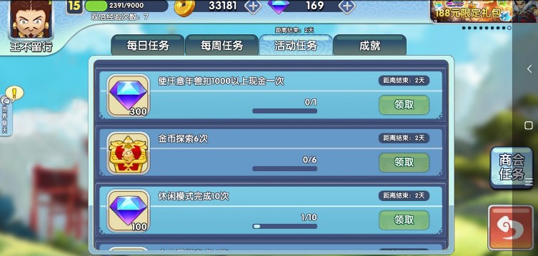 富豪闯三国萌新刷10w钻石玩法技巧攻略