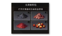 明日之后元宵汤圆配方与幸运值奖励详解