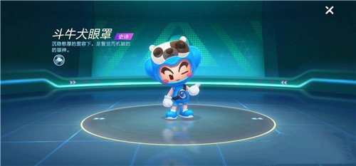 跑跑卡丁车手游斗牛犬眼罩获取与作用解析