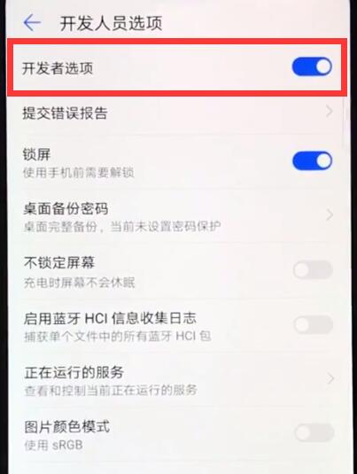 华为nova3e中打开usb调试的简单步骤