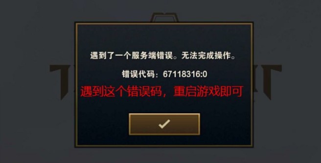 云顶之弈手游包会注册流程与各类出错解决攻略