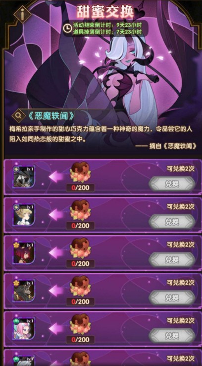 剑与远征巧克力获取与活动最佳兑换解析