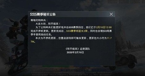 和平精英ss5第8周挑战任务过关攻略