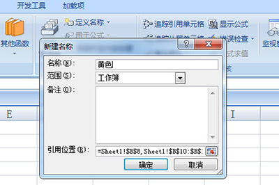 Excel根据单元格颜色求和的图文方法