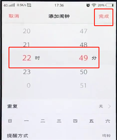 vivo手机中设置闹钟的简单方法
