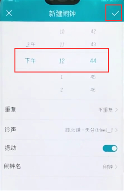 荣耀10中设置闹钟的简单步骤