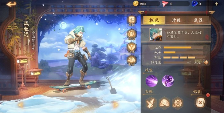 风云岛行风牧远技能加点与玩法技巧攻略