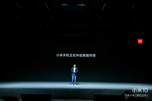 新机小米10震撼亮相：3999元起