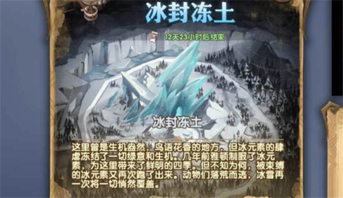 剑与远征冰封冻土最终boss过关解析