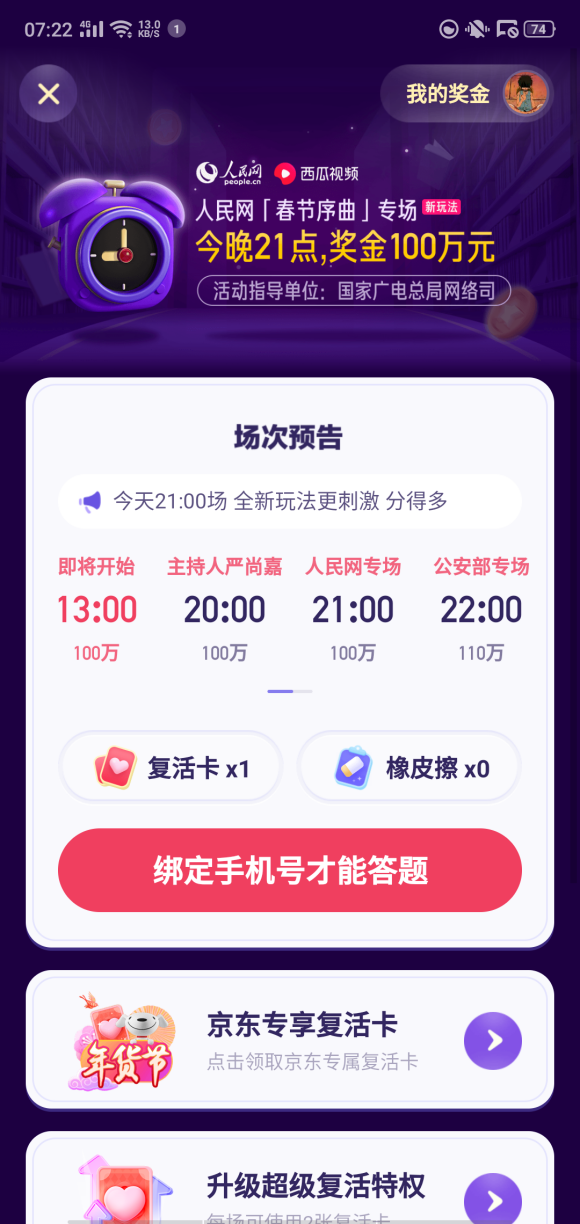 第五人格头号英雄联动活动福利详解